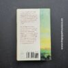 Heartland by Jann Turner (Paperback)